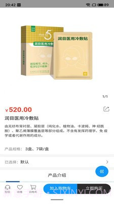 科聚优选截图2 科聚优选截图2