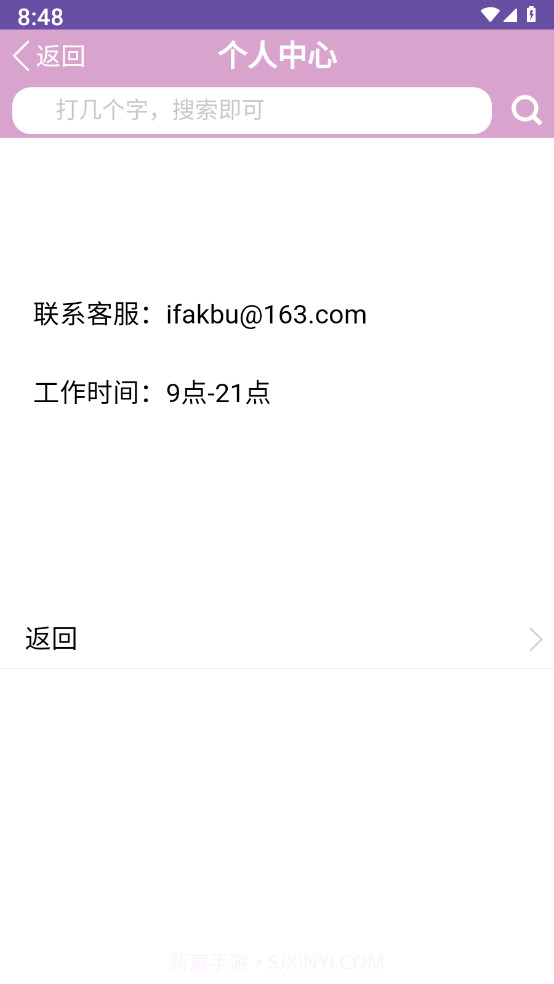 立行旅游截图1 立行旅游截图1