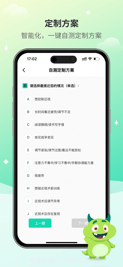 大E小E截图3