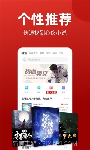 追书神器极速版截图2 追书神器极速版截图2