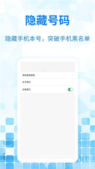 嘟嘟免费网络电话(网络骚扰电话)V1.3.5 安卓免费版截图1