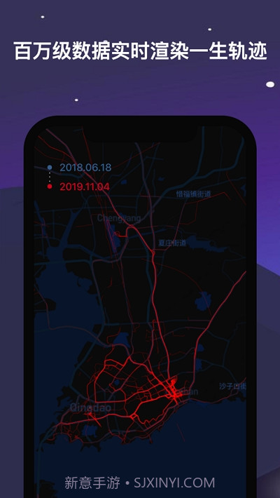 足迹(记录你的人生轨迹)截图4 足迹(记录你的人生轨迹)截图4