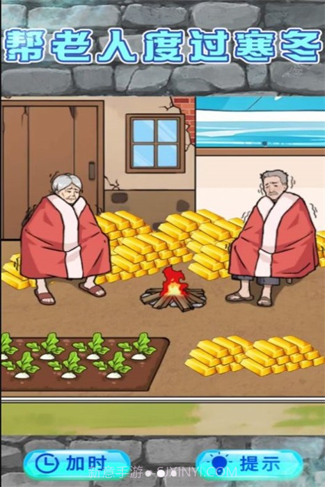 救助破屋老人截图1 救助破屋老人截图1