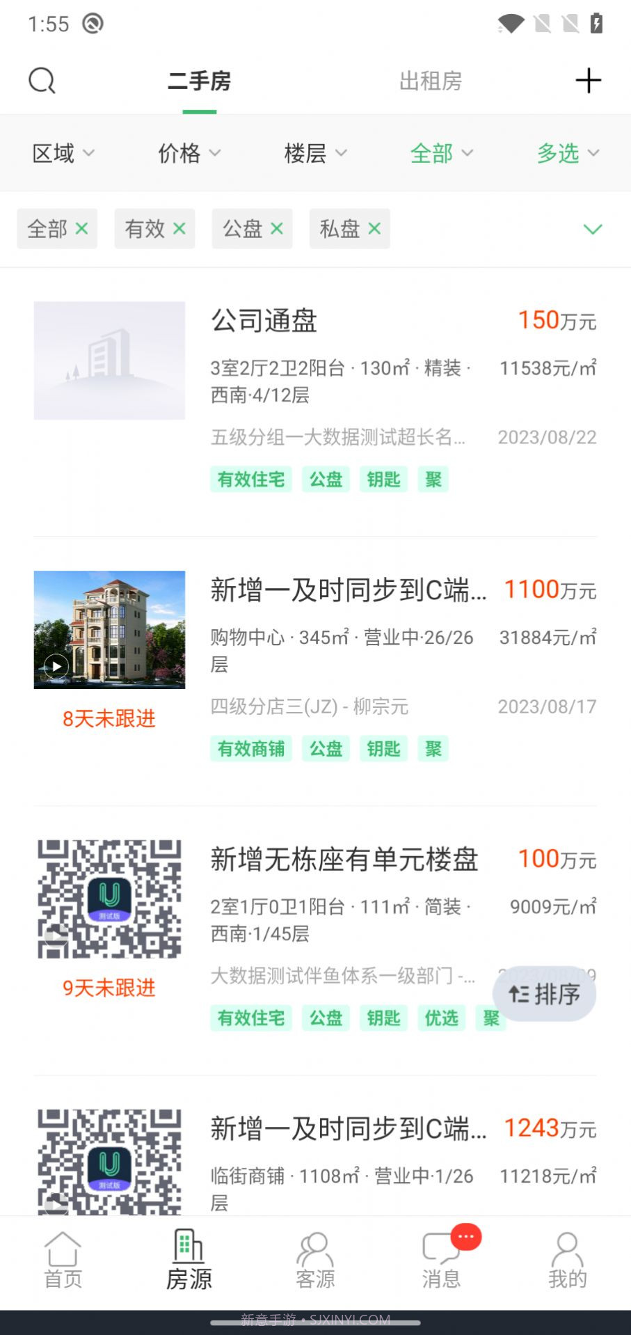 瑞房U+截图3 瑞房U+截图3