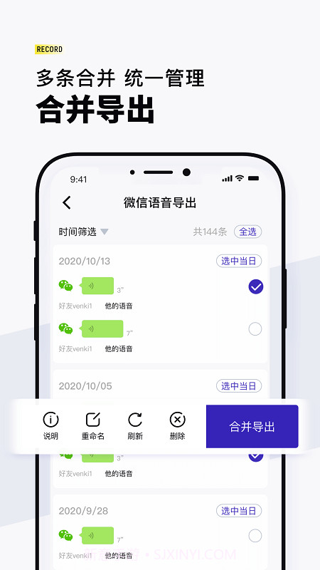 VQ语音导出截图2