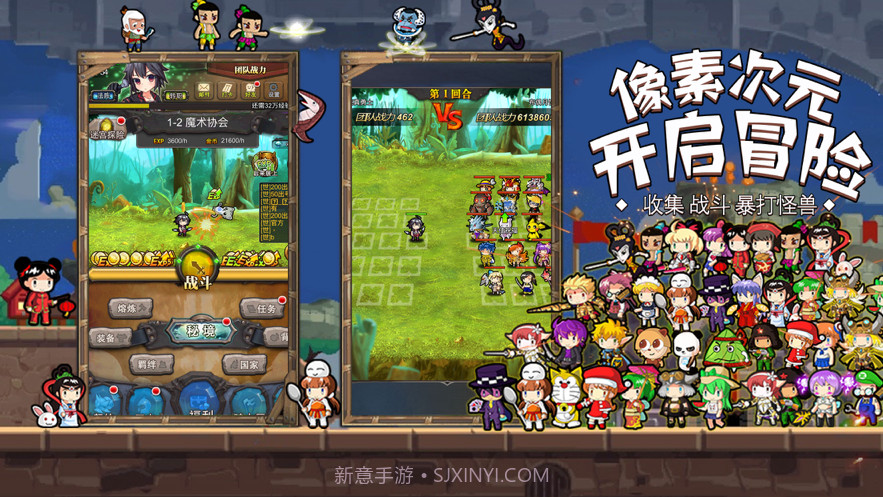 像素异次元截图1