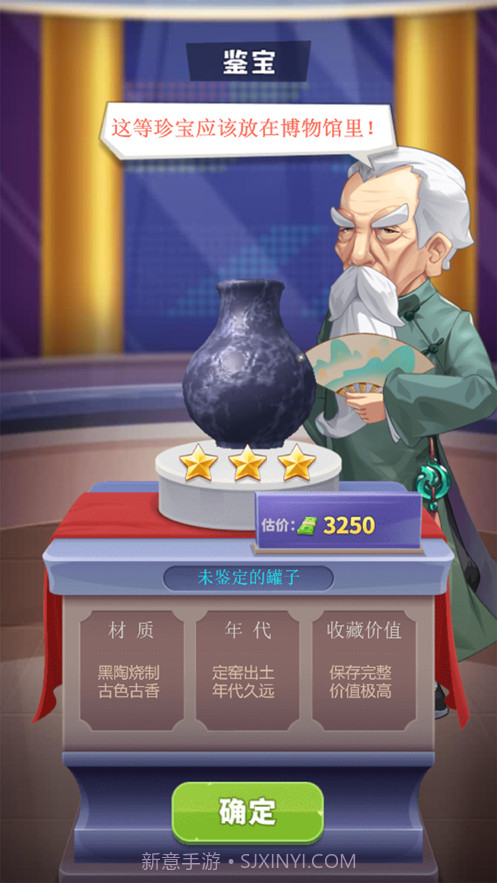 挖宝大亨截图4 挖宝大亨截图4