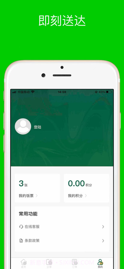 三叔养你截图3 三叔养你截图3