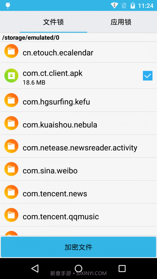 杰游手机智能管理截图3