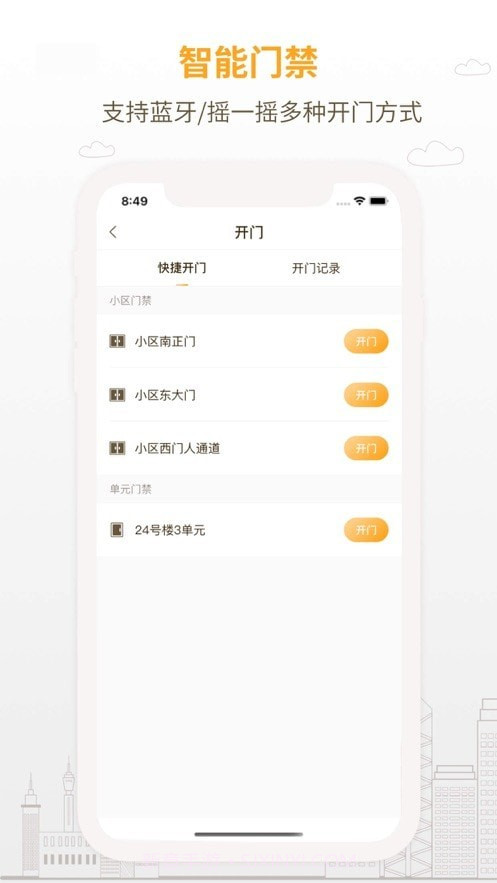 泽信乐家截图2 泽信乐家截图2