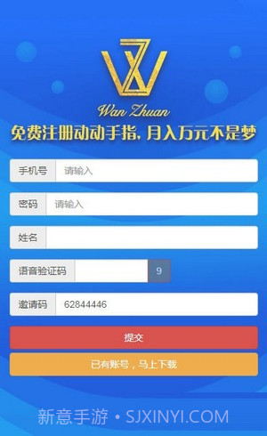 玩赚点赞截图3 玩赚点赞截图3