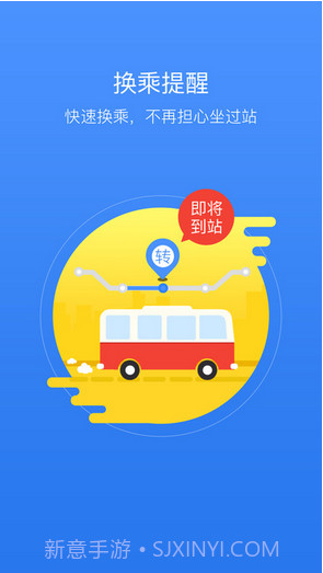 兜兜公交截图2 兜兜公交截图2