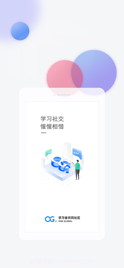 学习者社区截图1