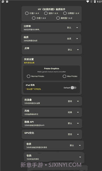 Pubg mobile画质助手截图2