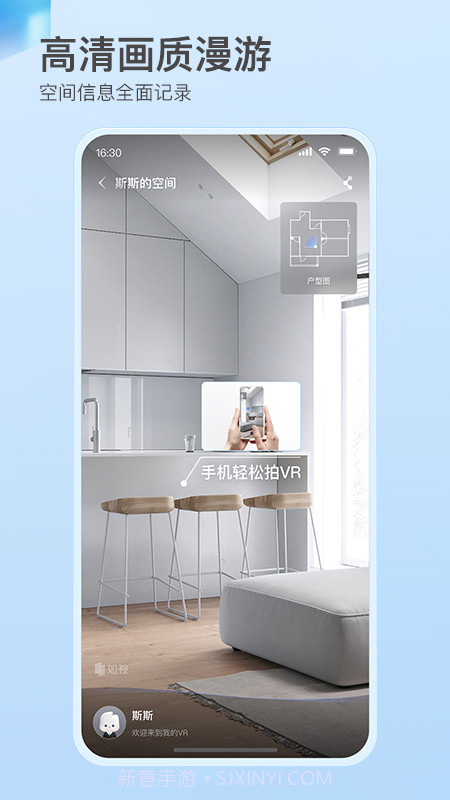 如视VR全景采集截图1