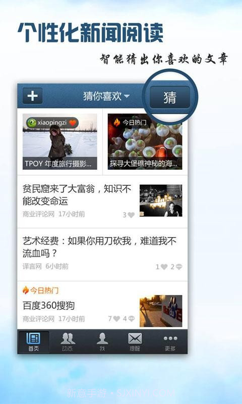无觅阅读截图1 无觅阅读截图1