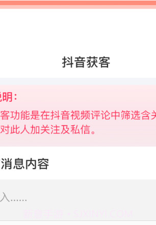 拓客达人截图2 拓客达人截图2