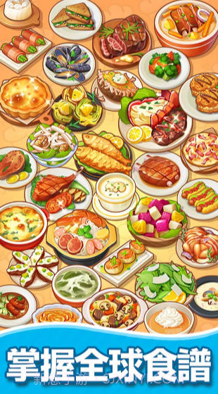 模奇料理主题餐厅截图4 模奇料理主题餐厅截图4