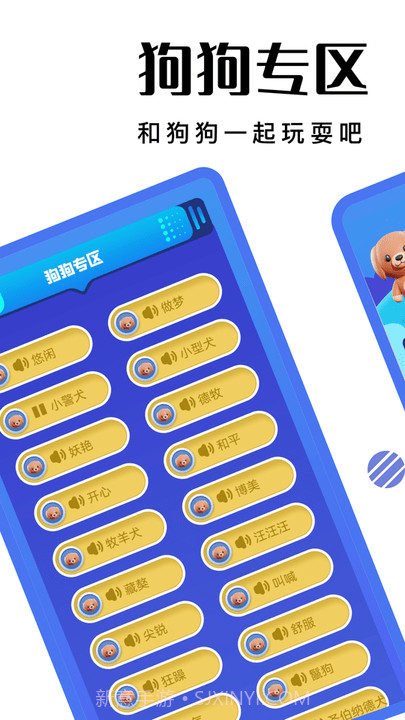 萌宠日常交流截图3 萌宠日常交流截图3