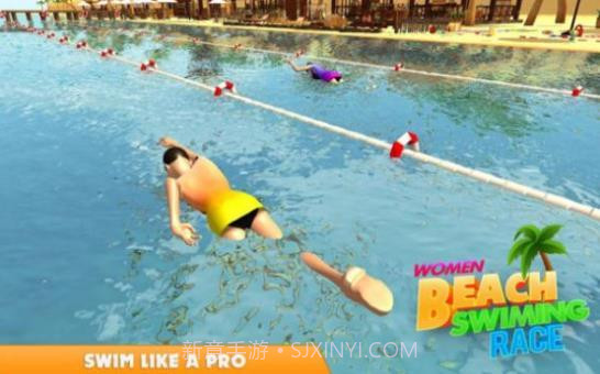 女子游泳赛截图3 女子游泳赛截图3