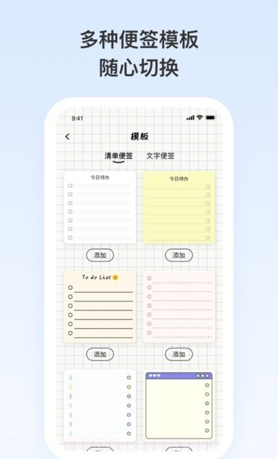 日记便签记录仪截图2 日记便签记录仪截图2