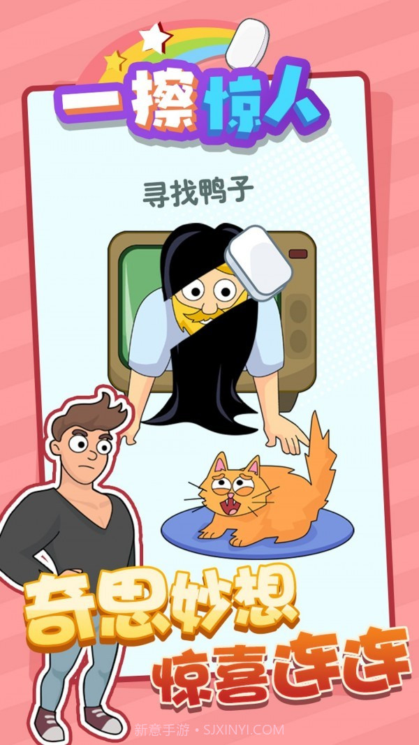 一擦惊人截图1 一擦惊人截图1