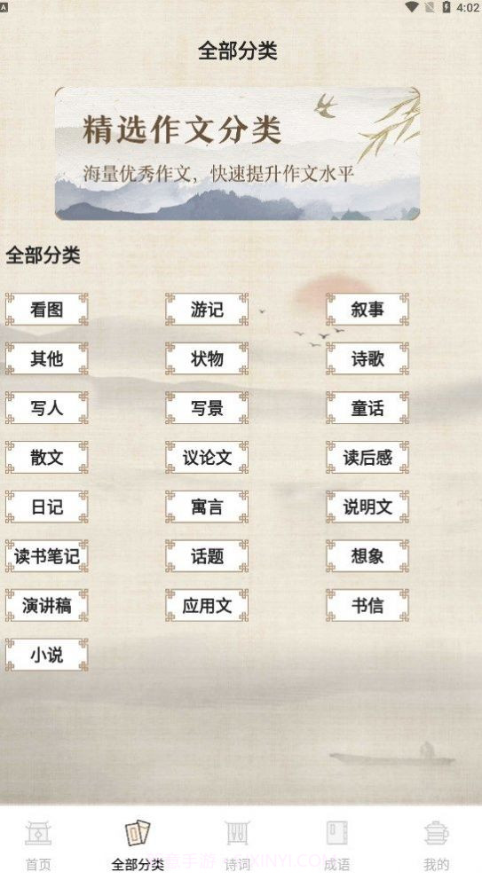 作文纸条句子截图1 作文纸条句子截图1