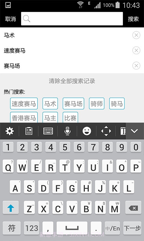 赛马网截图4 赛马网截图4