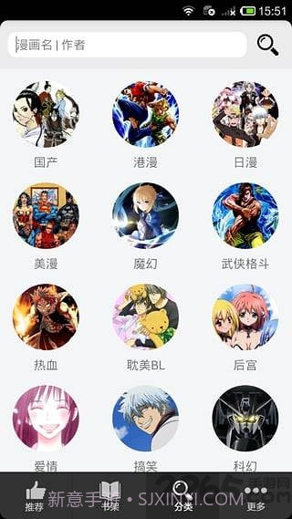 呱呱漫画v1.3.6截图2