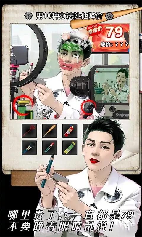 深夜怪谈截图2 深夜怪谈截图2