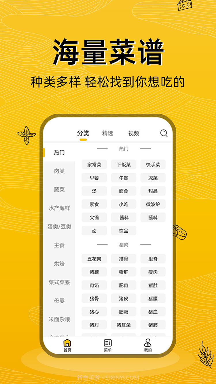 日食记截图4 日食记截图4