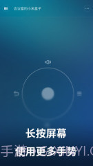 小米遥控器截图3