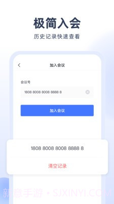 预会议截图2 预会议截图2
