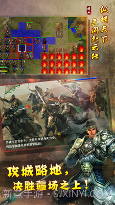 幻想赵云传截图2 幻想赵云传截图2