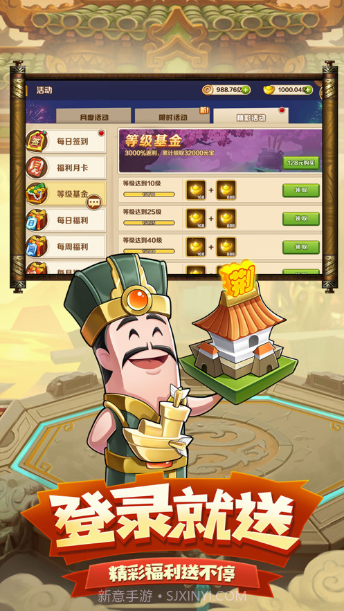 单挑吧吕布截图4 单挑吧吕布截图4