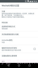 WechatUI截图1 WechatUI截图1