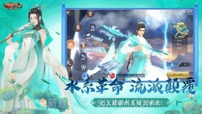 剑侠情缘手游截图4