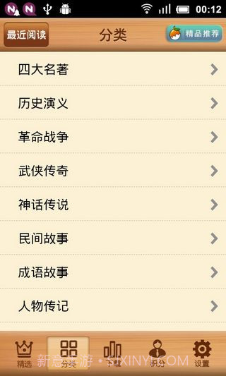 小人书大本营v8.8.8截图2