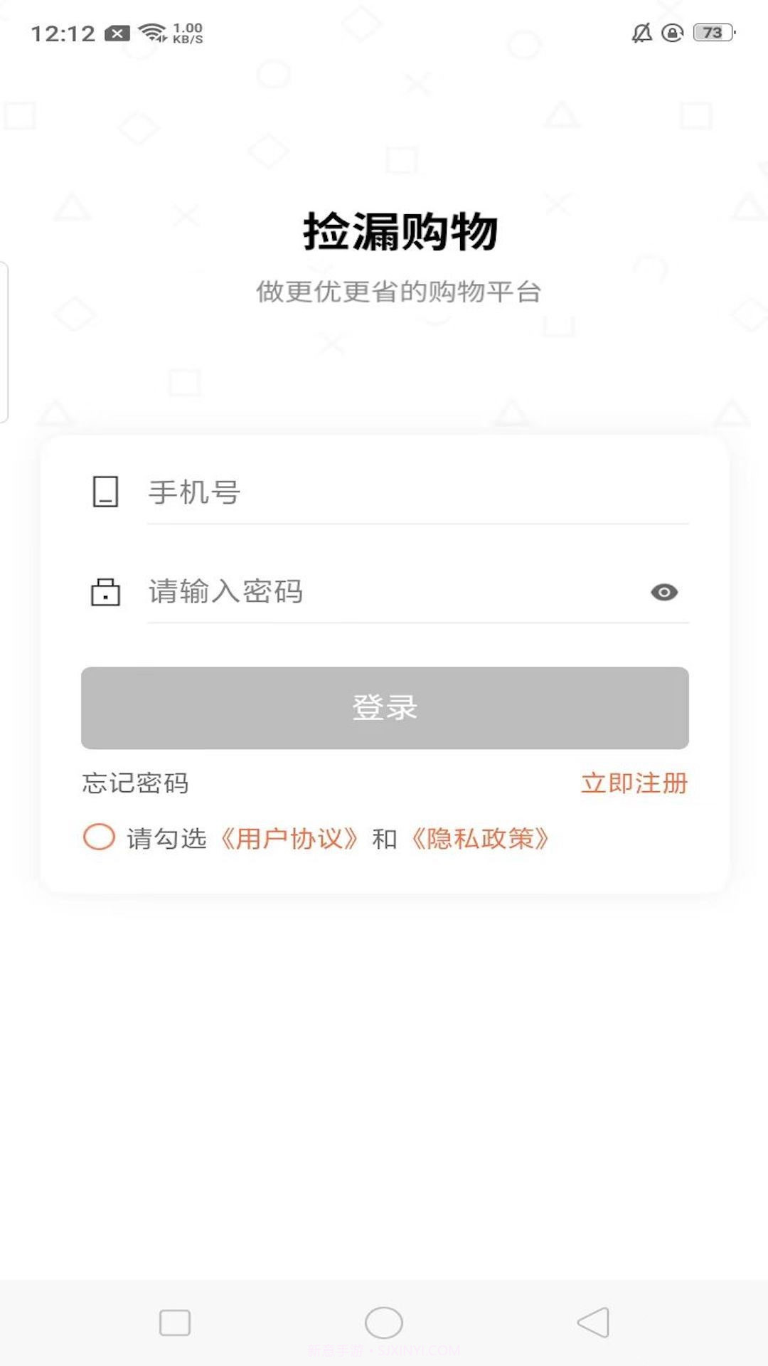 捡漏商城截图1 捡漏商城截图1