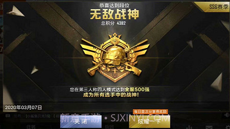 和平精英小苹果辅助截图3 和平精英小苹果辅助截图3