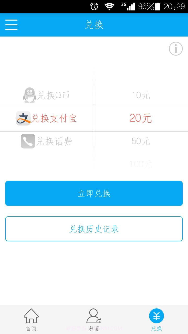 零用钱截图3 零用钱截图3