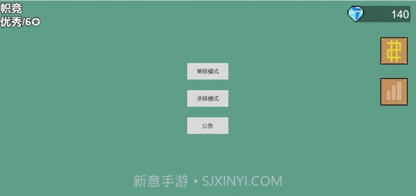 能量竞技场截图3 能量竞技场截图3