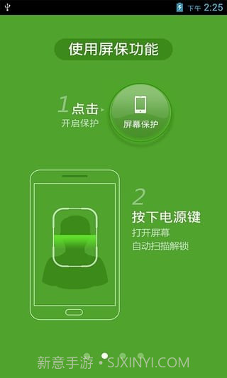 瑞为人脸锁截图3 瑞为人脸锁截图3