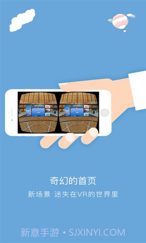 唯镜VR截图2 唯镜VR截图2