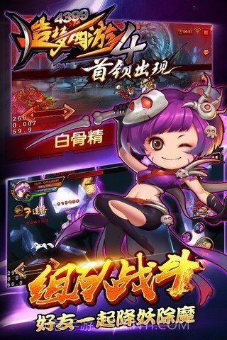 造梦西游2无敌版截图3 造梦西游2无敌版截图3