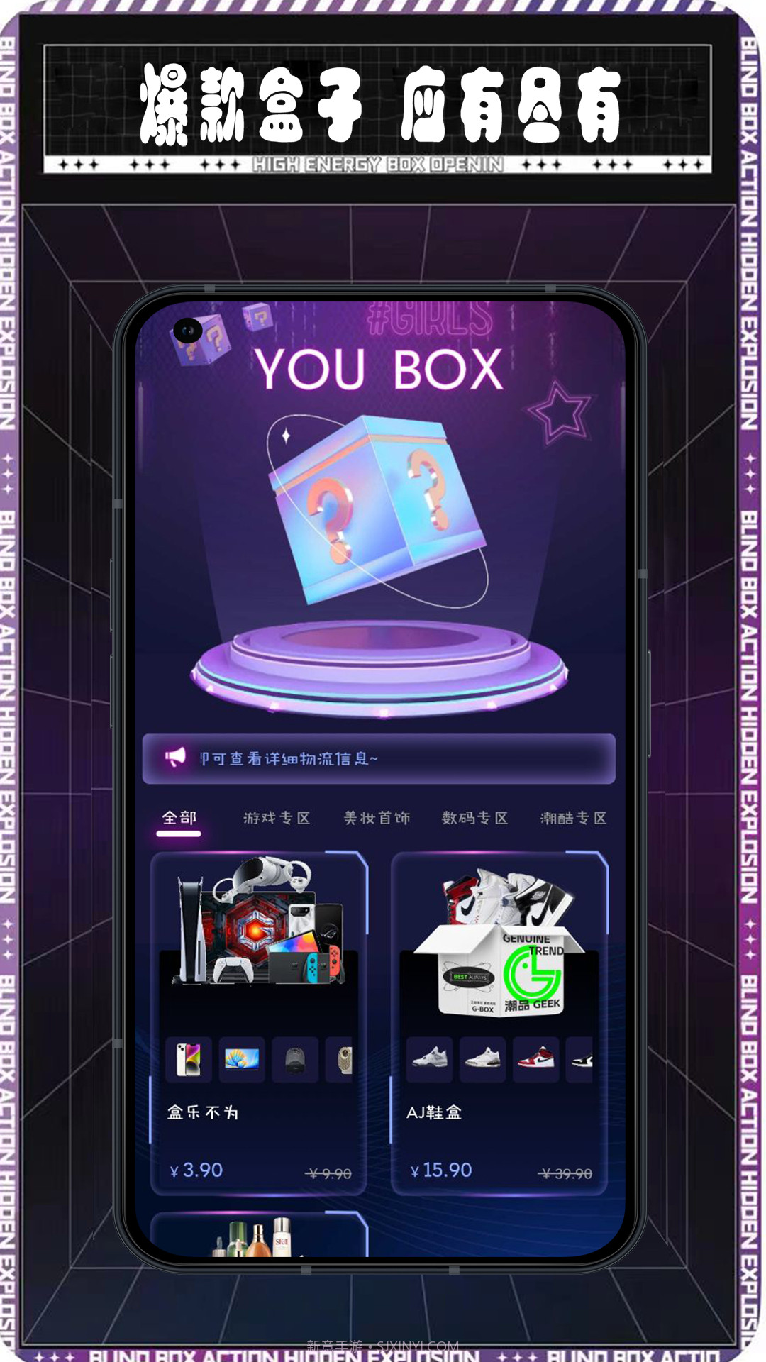 有盒不可截图4 有盒不可截图4