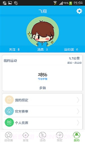 酷步截图3 酷步截图3