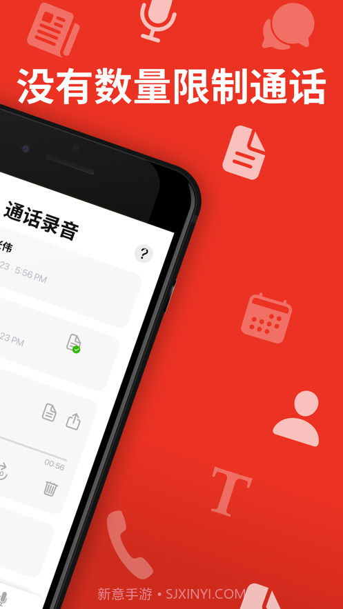 电话通话录音软件和语音备忘录截图2 电话通话录音软件和语音备忘录截图2