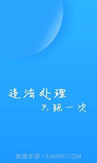 福州交警微发布处理违章截图3