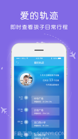爱熊宝孩子端截图3 爱熊宝孩子端截图3